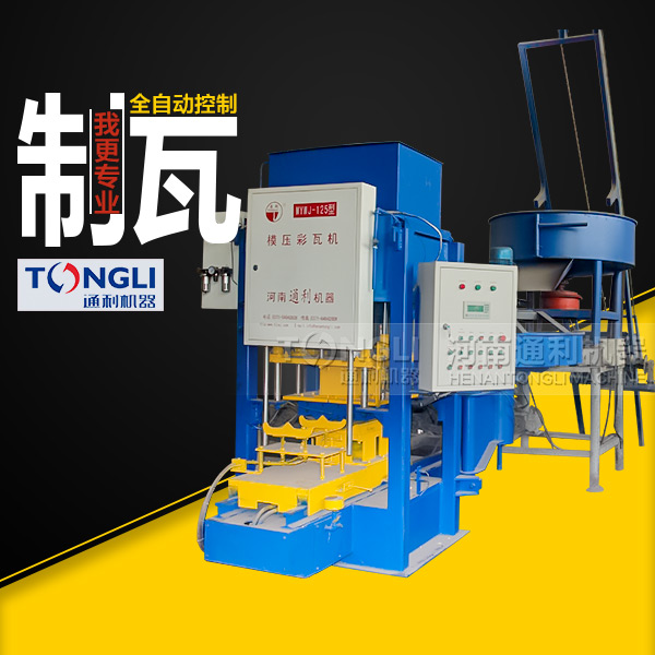 模壓水泥瓦機價格是，去買